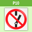 Знак P10 «Не включать!» (пленка, 200х200 мм)